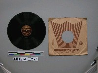 藏品(「建國體操前奏歌、建國體操讚歌」唱片)的圖片